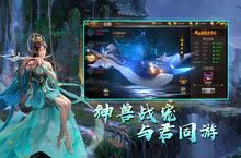 《天御乾坤》新服隆重开启 下载全新版天御乾坤迎接新征程
