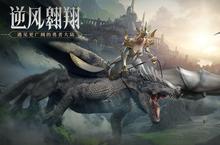 《荣耀大天使》新服终于来了 新老玩家迎新<em>版</em>本共享多重大礼包