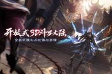 《斗罗大陆2绝世唐门》极品大礼包爆炸来袭 官方最新版下载开启