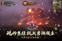 《斗罗大陆2绝世唐门》2023年06月30日新服开启公告 新版本下载恭迎体验