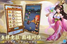 下载最新版《西游冒险》领礼包 明天开新服入驻享福利