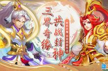 《西游冒险》万人排队盛极一时 2023年06月28日开新服迎大佬回归