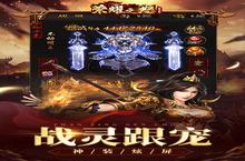 角色扮演手游一个就够了 《荣耀之怒》迎最新版紧急加开新服