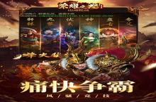 《荣耀之怒》海量大礼包等你来战 新<em>版</em>本荣耀之怒下载一并送上