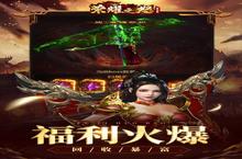 《荣耀之怒》全新版今日隆重更新 开启新服福利共襄盛举
