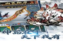 《<em>侠义</em>天下》新服火爆开启 下载全新版<em>侠义</em>天下迎接新征程