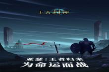 <em>上古</em>封神新服强势来袭 最新版<em>上古</em>封神下载一起来了