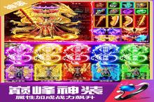 大佬入坑看新服 《<em>无双</em><em>斩</em>》新服开启 官方最新版下载奉上