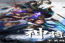 《剑与盾》全新版今日隆重更新 开启新服福利共襄盛举