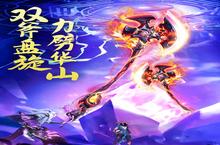 《九天封神手游》超火新服官方最新版开启 下载官方最新版迎风起航