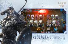 下载官方最新版《上古卷轴：传奇》 坐等千人新服开启