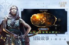 《<em>上古</em><em>卷轴</em>：<em>传奇</em>》新服隆重开启 下载官方最新版<em>上古</em><em>卷轴</em>：<em>传奇</em>迎接新征程