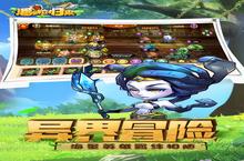 《潘多拉归来》官方最新<em>版</em>今日隆重更新 开启新服大礼包共襄盛举