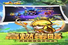 下载官方最新版《潘多拉归来》 磨刀霍霍向新服