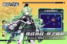 新征途开启 《机甲大作战》新服来了 下载官方最新版开启新挑战