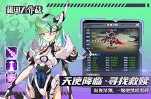 《机甲大作战》海量大礼包等你来战 新版本机甲大作战下载一并送上