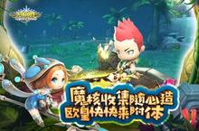 《光明勇士》又双叒开新服 小伙伴们一起来下载吧