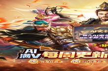 新征途开启 《三国跑跑》新服来了 下载官方最新版开启新挑战