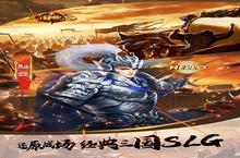 《三国跑跑》常规转游活动（线下申请）