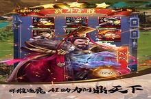 《三国跑跑》新服2023年06月25日开启 下载全新版《三国跑跑》专享新服<em>礼包</em>