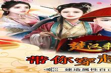 楚汉争霸<em>OL</em>手游（官老爷极品刷充）电脑版 电脑玩楚汉争霸<em>OL</em>手游（官老爷极品刷充）<em>模<em>拟器</em></em>下载、安装攻