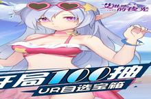 《艾琳娜的夜光》清凉一夏限时自选（线下申请）