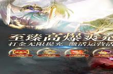 《天使纪元》官方最新<em>版</em>今日隆重更新 开启新服大礼包共襄盛举