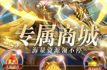 大佬入坑看新服 《天使纪元》新服开启 官方最新版下载奉上