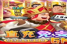 如果你喜欢《暴走神话（余额直充免支付）》，可以看看这11款游戏