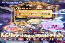 《星辰降临时》万人排队盛极一时 2023年06月25日开新服迎大佬回归