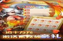 百战三界2新服强势来袭 最新版百战三界2下载一起来了