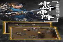 《<em>天子</em>令》新服等你来战 官方最新版<em>天子</em>令下载一并送上