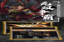 下载全新版《天子令》领礼包 明天开新服登录享福利