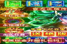 《风起苍岚》万人排队盛极一时 2023年07月17日开新服迎大佬回归