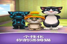 《说话的汤姆猫：从语音互动到虚拟陪伴的奇妙<em>旅程</em>》