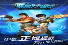 《星际<em>大</em>逃亡》新玩法爆料丨<em>文明</em>巨作即将现世！5<em>大</em>革新全解析，英雄战力突破维度