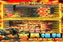 《<em>战神</em><em>霸域</em>》特权礼包低调来袭 官方最新版下载开启