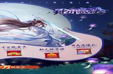 《神州豪侠》限时单笔活动（自动发放）