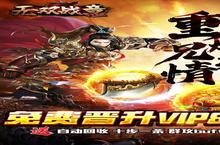 无双战意VIP价格多少钱？2023年最新无双战意VIP价格表