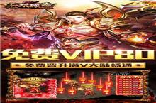 横版手游一个就够了 《无双战意》迎官方最新版紧急加开新服