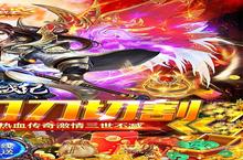 如果你喜欢《雷神战纪（超爆攻速切割）》，可以看看这6款游戏