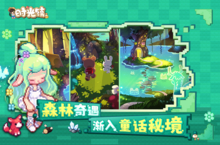《时光镇》渠道服皮肤怎么领取？手把手教你轻松获取限定外观