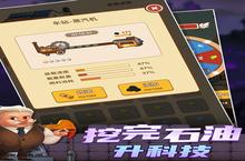 <em>石油</em>梦工厂角色创建指南：快速上手与深度解析