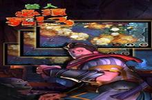 《兽人<em>必须</em><em>死</em>3》休闲玩法大揭秘：轻松享受策略塔防的乐趣！