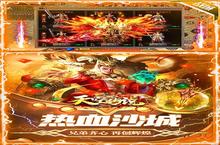 《天空<em>传</em>说》新服2023年07月01日开启 下载全新版《天空<em>传</em>说》专享新服礼包