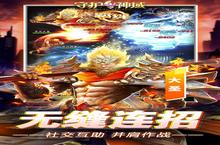 下载最新<em>版</em>《守护神域》领礼包 2023年12月19日开新服入驻享福利