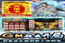 《<em>封<em>天决</em></em>》新服2023年07月30日开启 下载全新版《<em>封<em>天决</em></em>》专享新服礼包