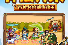下载官方最新版《小小村长》领礼包 明天开新服创角享福利