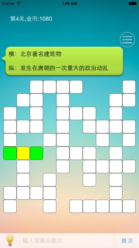 中文填字游戏