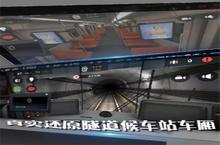 地铁<em>模<em>拟器</em></em>：角色创建指南与快速上手技巧